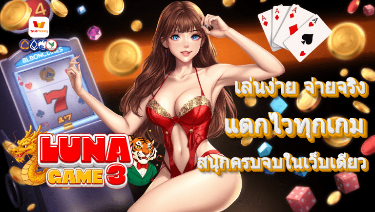 lunagame3